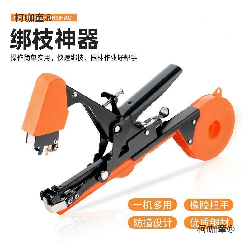 Branch binding machine, agricultural tomato vine binding machine, grape branch binding machine, cucumber branch binding machine, vine binding machine, wheat Taibao Application Scenario