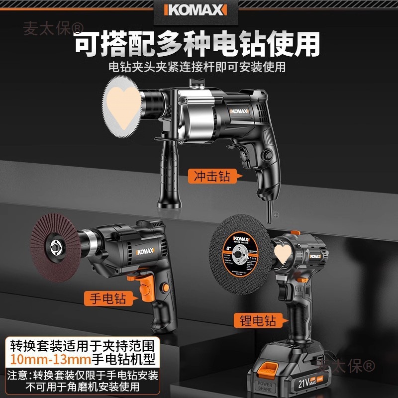 Electric drill conversion Angle grinding machine, universal treasure conversion head, woodworking saw blade, cutting blade tool, grinding machine, Maitaibao details Picture