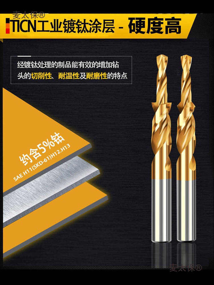 M35 secondary step drill bit, cobalt-containing stainless steel countersunk screw drill bit, twist drill, countersunk drill, step Mtaibao Item Picture