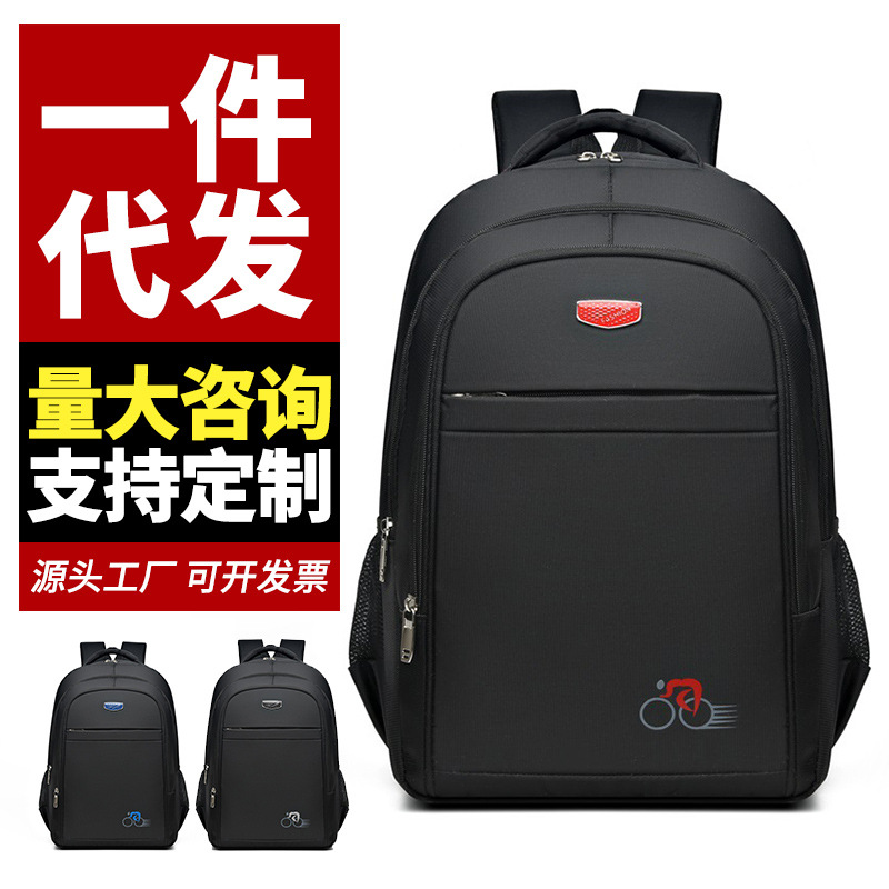 The manufacturer wholesals new types of casual backpacks, men's large-capacity school bags for middle and high school students, business commuting and travel backpacks full figure