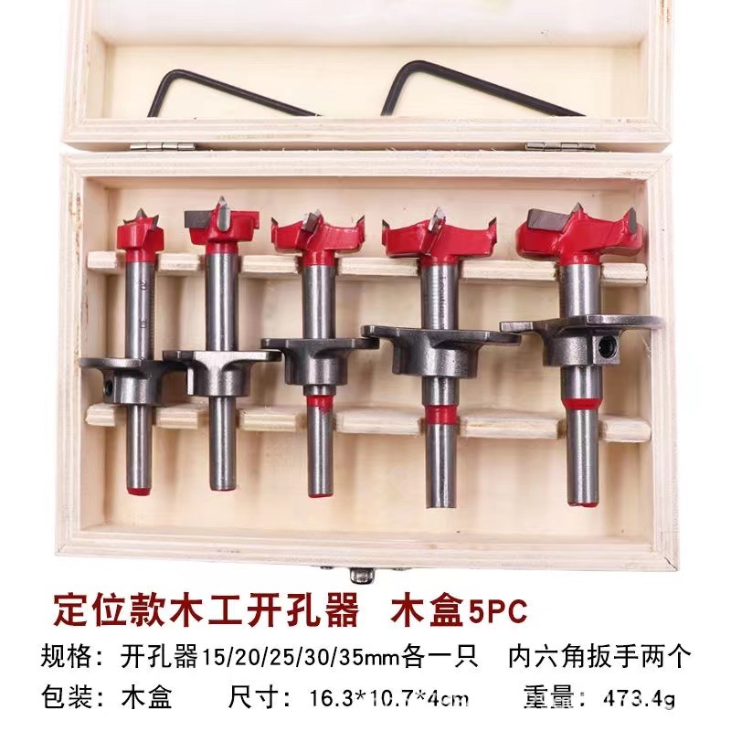 Woodworking hole opener set, positioning hinge, wooden board, door panel, gypsum board, plastic hole drill and reamer drill bit details Picture