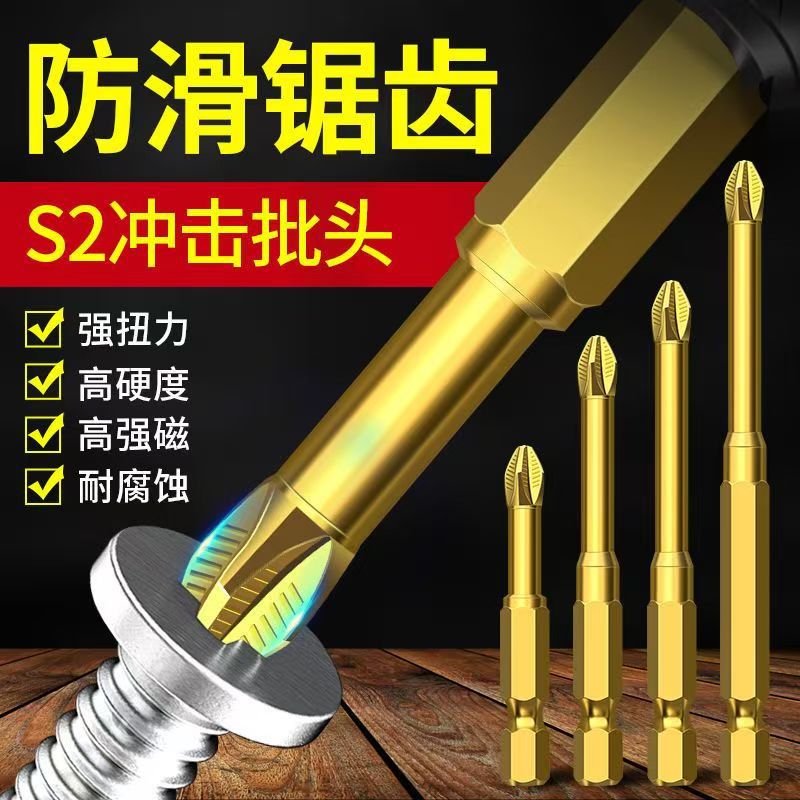 Super-hard S2 anti-slip titanium-coated, impact-resistant, high hardness, strong magnetic cross screwdriver bit, hexagon socket air screwdriver bit details Picture