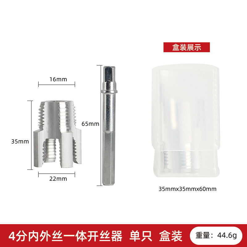 New type of water pipe threading machine with integrated internal and external threading, 4-point and 6-point water pipe PPR thread tapping cone and die undefined