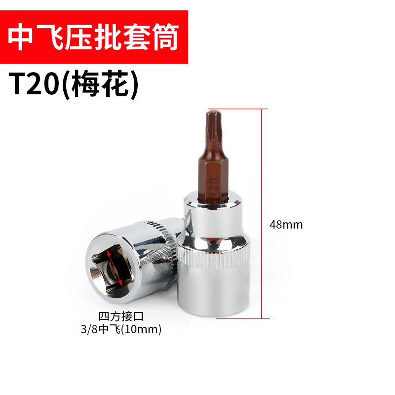 Hexagon socket 3/8 inch one-character cross star-shaped medium flying screwdriver with T20, T25, T30 splines undefined