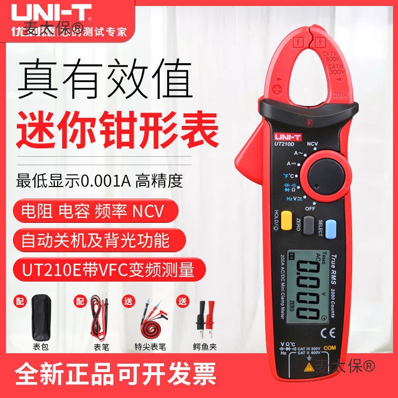Ulide UT210E mini digital clamp multimeter, AC/DC ammeter, clamp meter, MTAIbao full figure