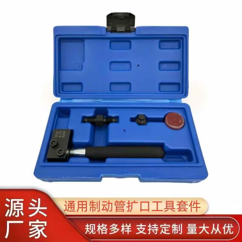 Universal brake tube double flaring tool kit, brake copper tube flaring machine, automotive brake copper tube riveting full figure