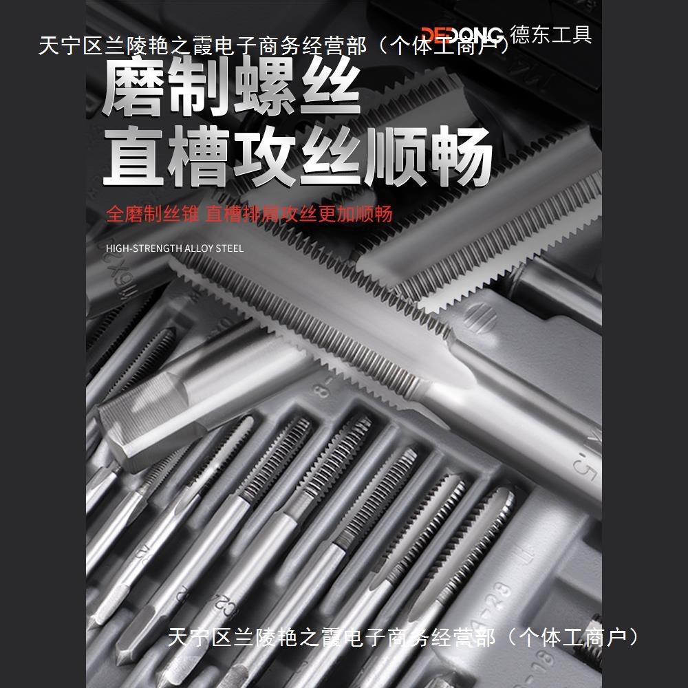 Tap, die set, sleeve tap, drill bit, tap sleeve, tool, thread opener, hand internal thread, lathe and base Specification drawing