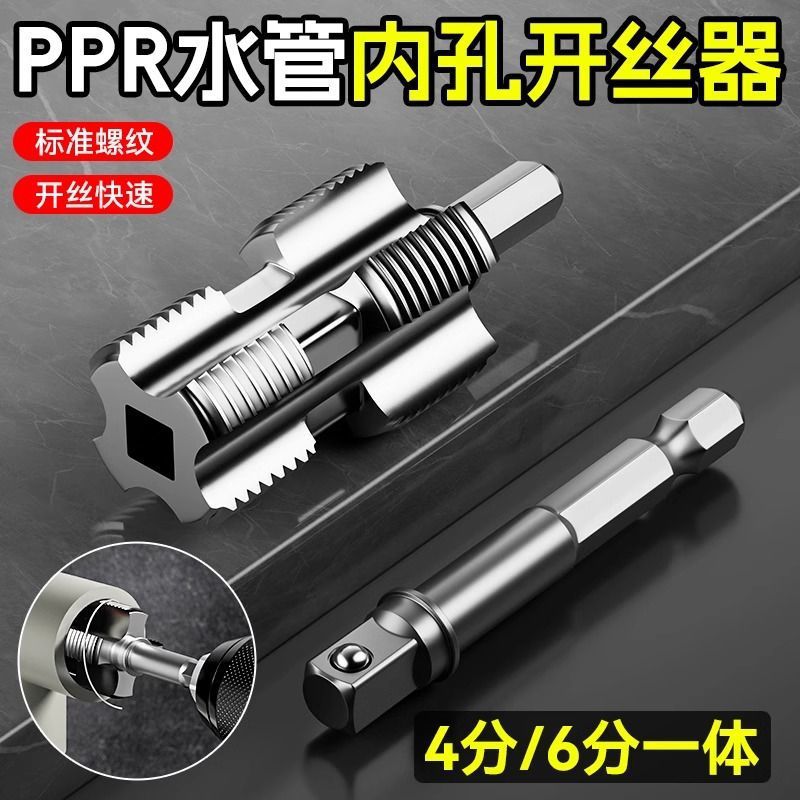A new type of 4-inch, 6-inch pipe thread opener and threading power tool for water pipe repair, a household power tool Specification drawing