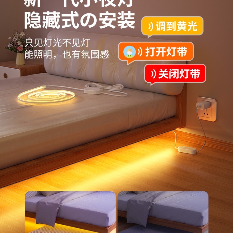 Bedside light strip, LED light bar, bedroom ambient light, smart voice-controlled night light, bedside sleep voice control in the room Item Picture