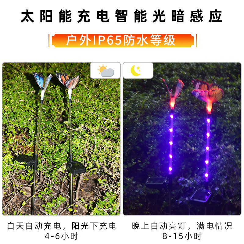 Fiber optic butterfly lights, cross-border solar outdoor garden lights, led colored lawn lights, acrylic lights, decorative landscape lights details Picture