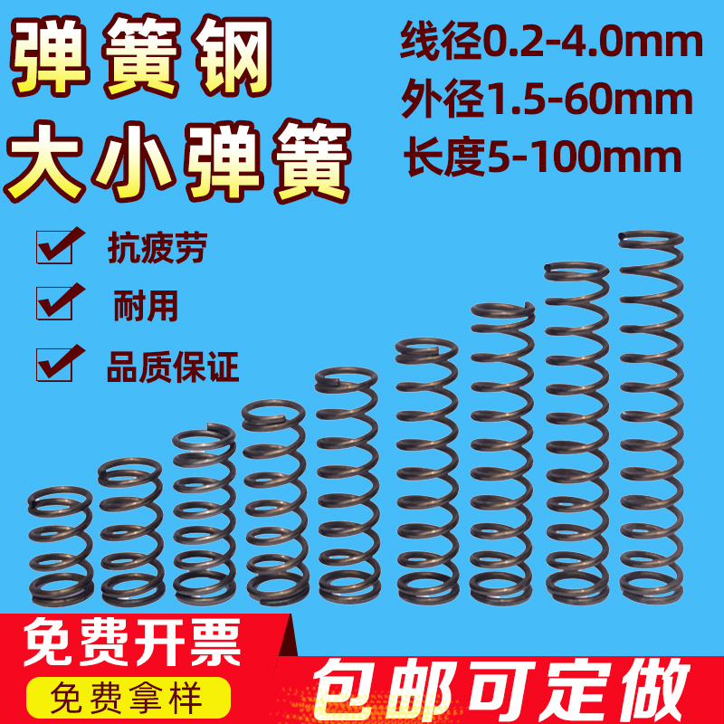 The wire diameter is 0.2-4.0, the outer diameter is 2-20, and the length is 5-80. It is supported by a compression spring for return to position and a small spring full figure
