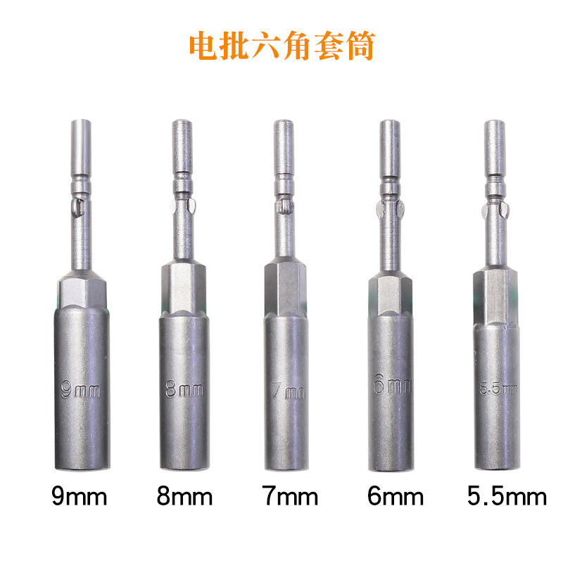 CR-V deepening electric screwdriver socket 801/802 electric screw hex socket head Hex stud quick wrench Specification drawing