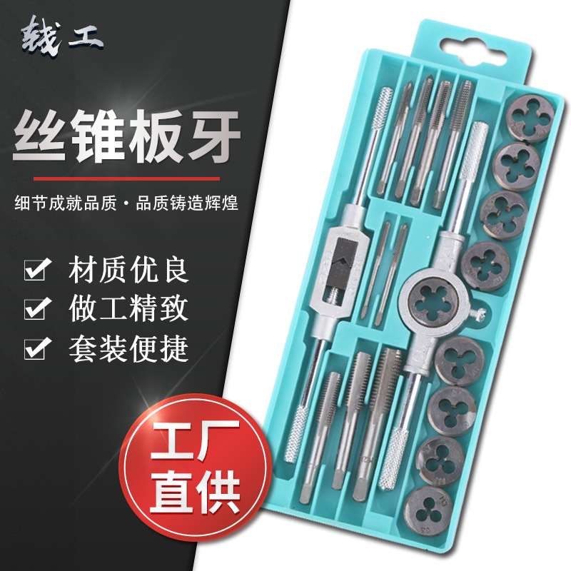 Manufacturer's tap and die set, hand tap tapping sleeve, tap and die set 12PC, 20PC tap and die set full figure