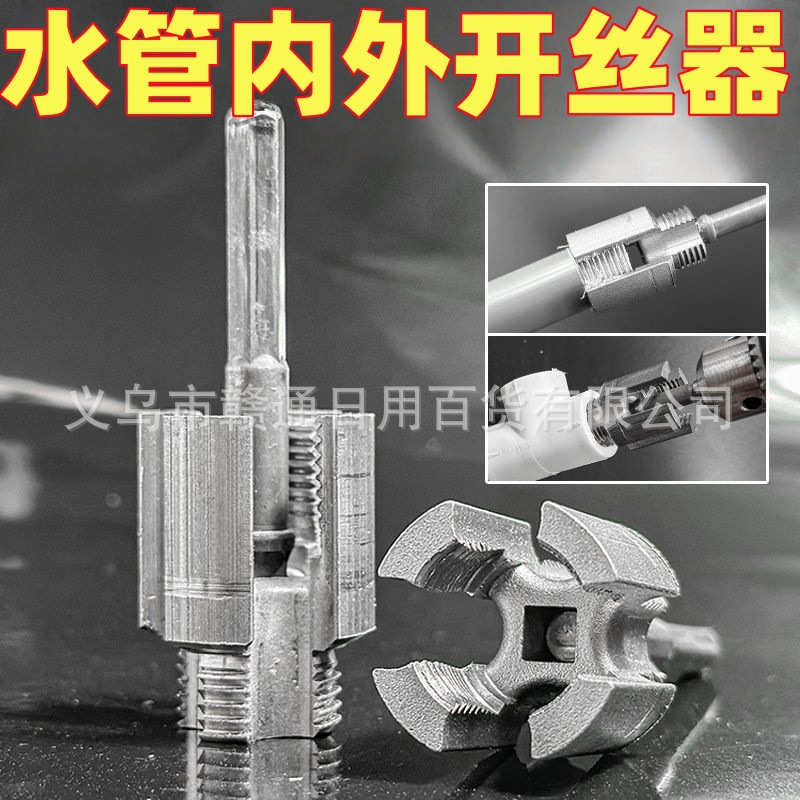 New type of internal and external integrated thread opener, 4-point and 6-point new type of water pipe threading tool, electric drill, PPR thread tapping tool Specification drawing