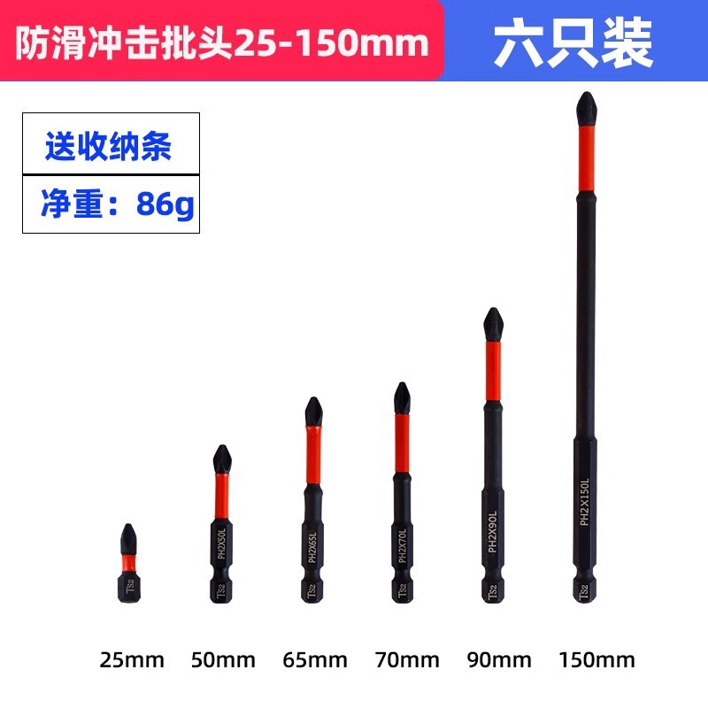Anti-slip impact electric screwdriver, cross head, hand drill head, screwdriver head, tungsten steel impact magnet, hexagonal handle undefined