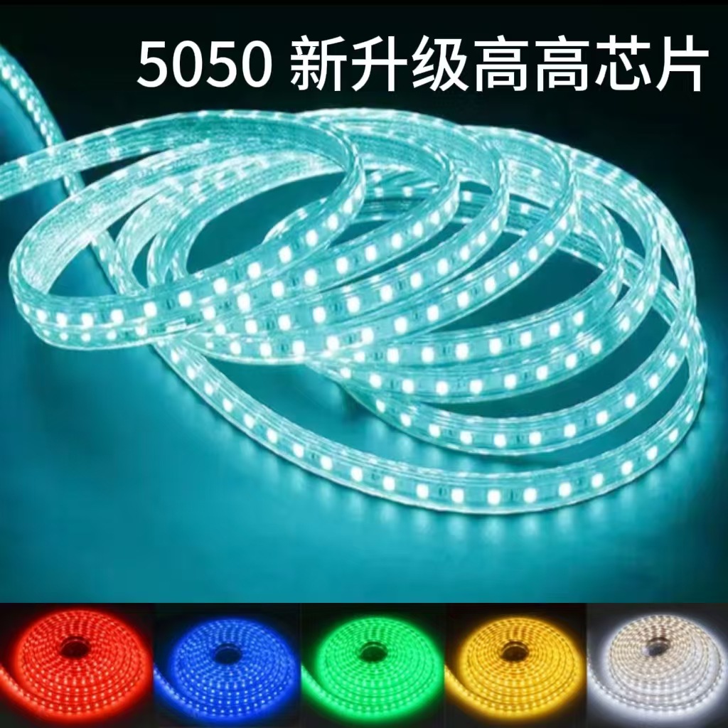 5050LED light strip, 220V outdoor waterproof, IP65, lighting project, home decoration lighting, decorative atmosphere, colored light strip details Picture