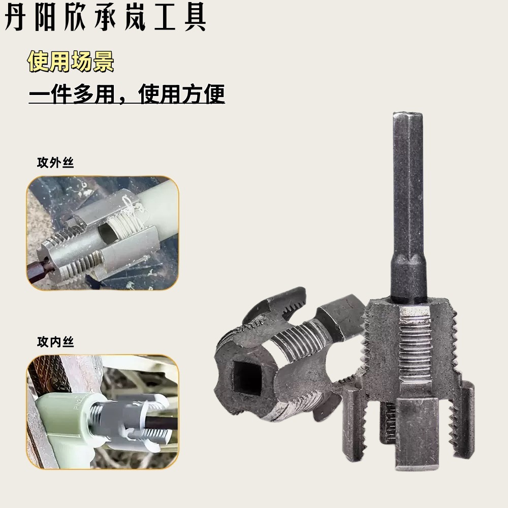 Household water pipe internal and external thread integrated thread opener, new type of thread opener, PPR water pipe thread opener, 46 thread opener details Picture