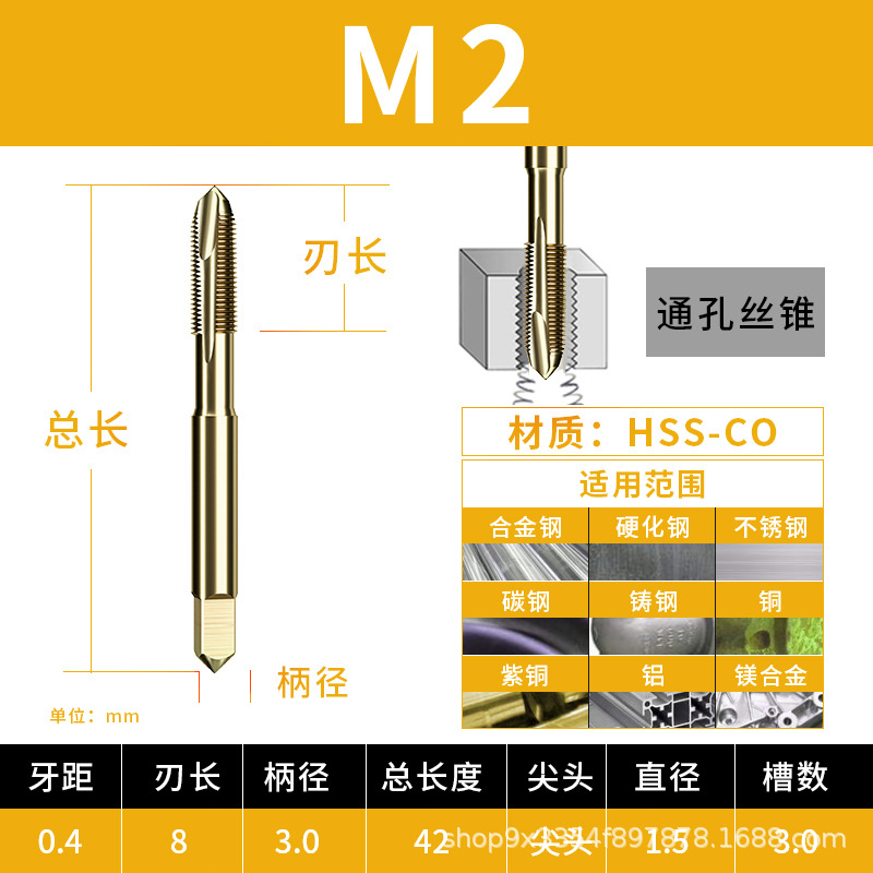Stainless steel special M5, M6, M8, M10 cobalt-containing machine taps and taps, M35 high-speed steel spiral tip straight groove taps undefined