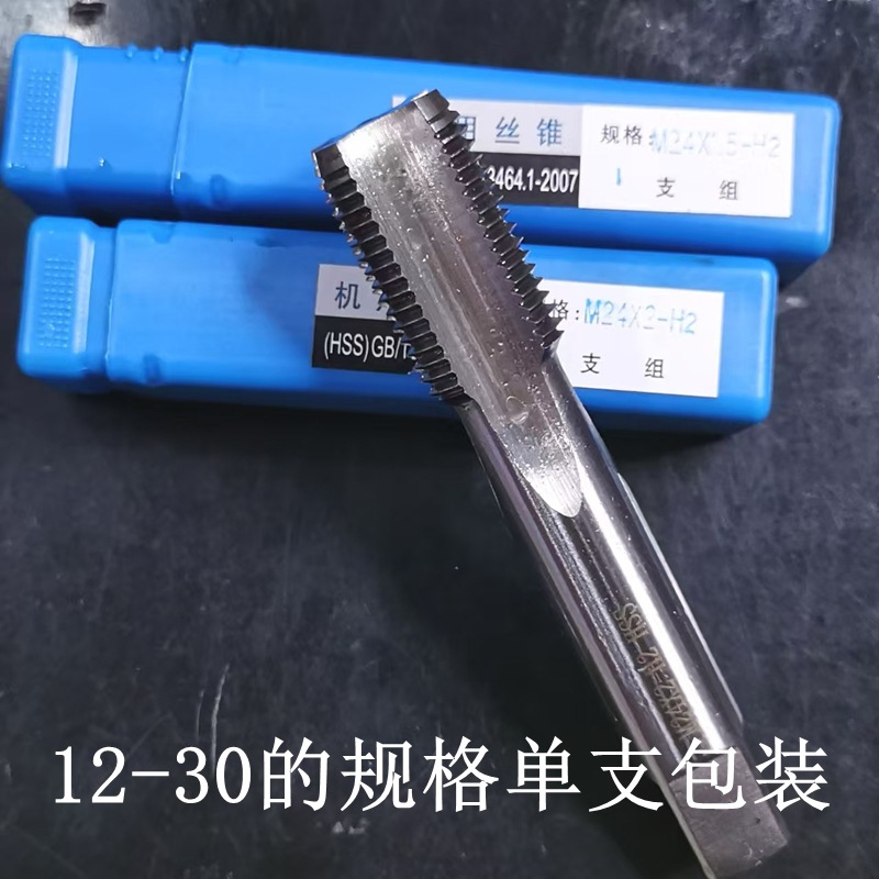 Genuine M2-M30 high-speed steel straight groove tap for Shanggong machine, non-standard specifications for the diameter of the internal thread of the tap undefined