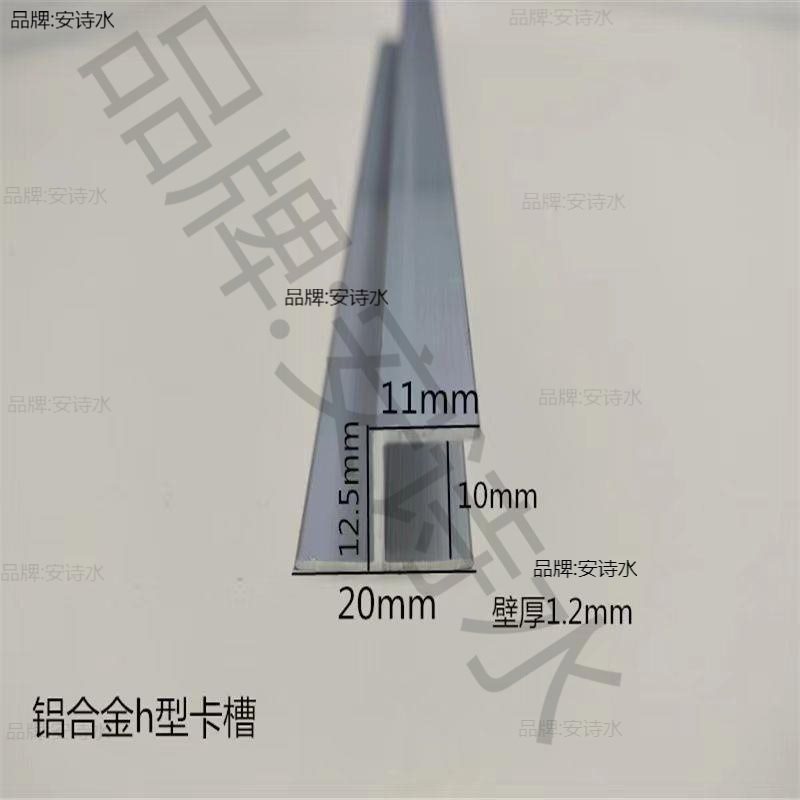 Aluminum alloy H-shaped glass edge card slot 8, 10, 12, 16, 18, 20, 50h card slot strip door stop DIY aluminum profiles details Picture