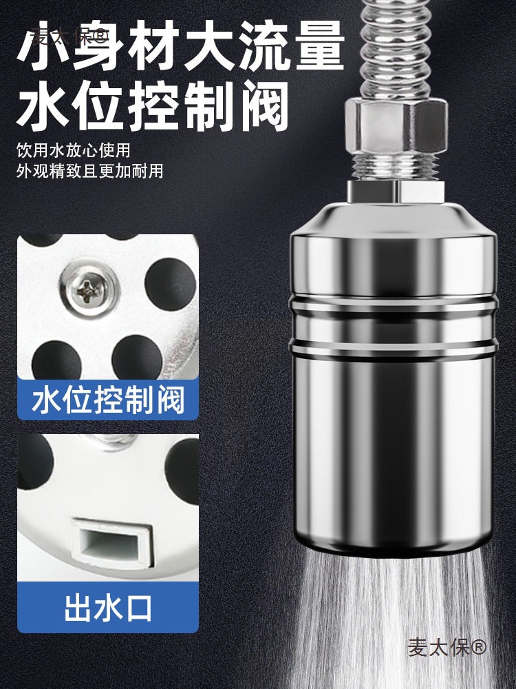 Stainless steel water full self-stop valve, float valve switch, water tower water level controller, automatic water supply stop valve, Maitaibao Item Picture