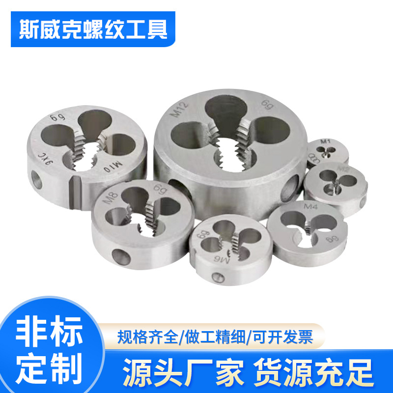 Three circle round die M1M2. 5 m1. 4 m1. 8 m2m3m3. 5 m4m5m6m8m10m12m16m14m18m20m2 full figure