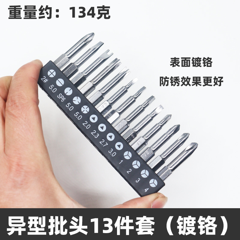 A set of 50 long U-shaped, Y-shaped and triangular socket and home appliance shell screw removal tools undefined