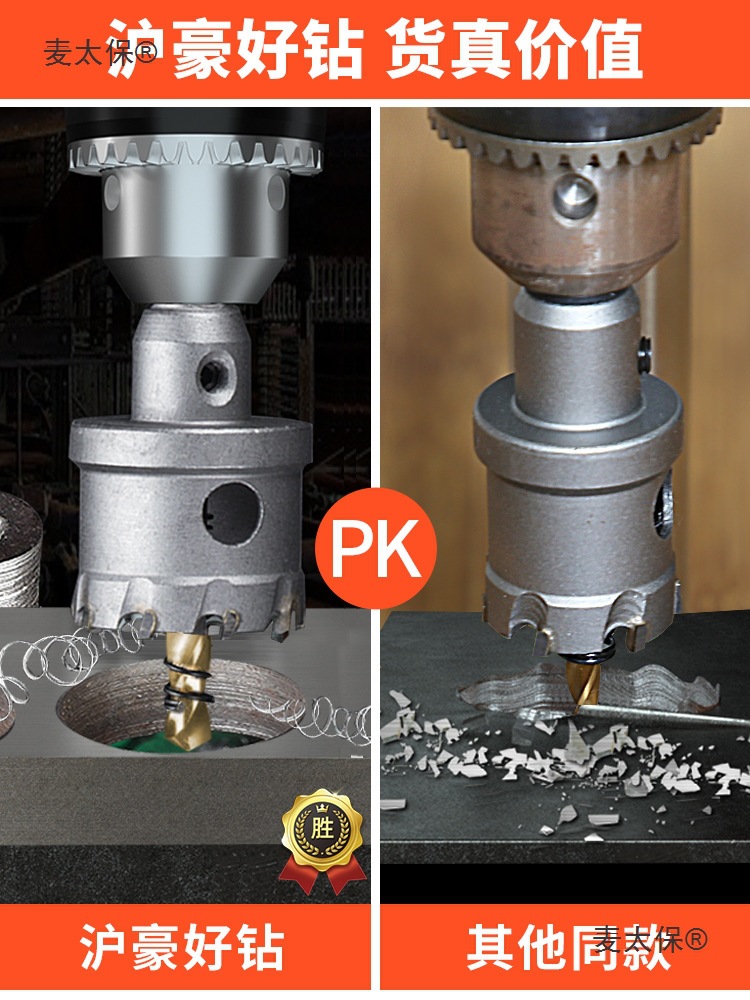 Huhao stainless steel hole opener drill bit for drilling and metal drilling, a comprehensive collection of special equipment for iron sheet and steel plate, Maitaibao Specification drawing