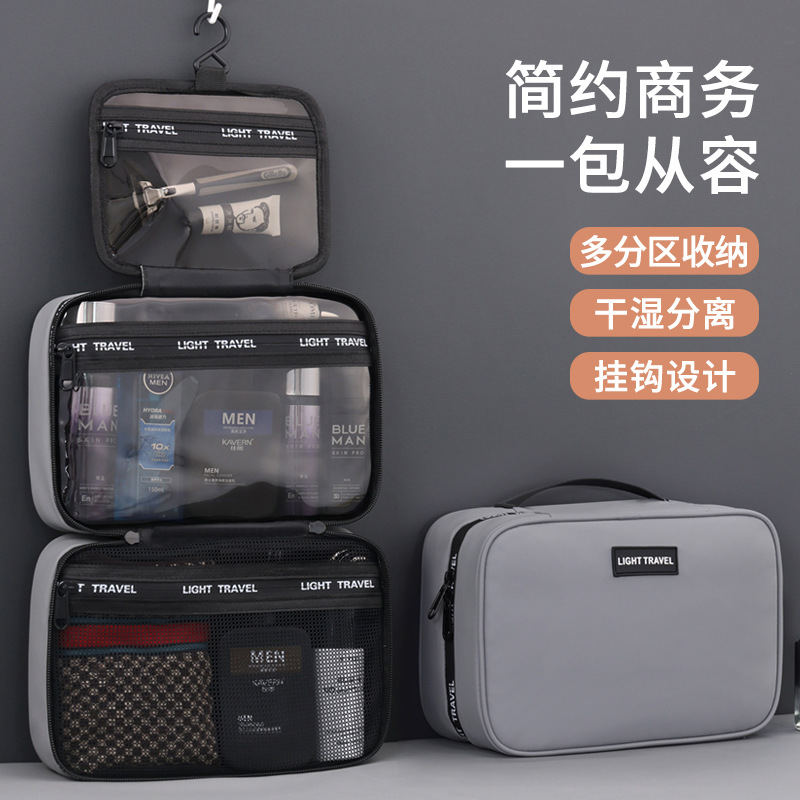 Cross-border Amazon toiletry bag, men's business trip care and travel set, portable dry and wet separation cosmetics storage bag full figure