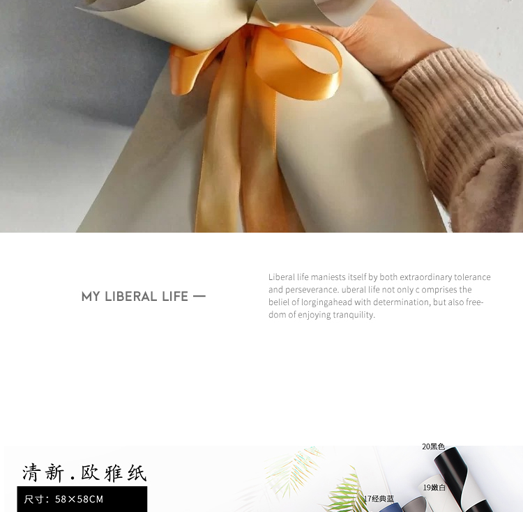 禧花侬清新马卡龙色白底欧雅纸双面双色花艺防水包装纸礼品包装纸详情10