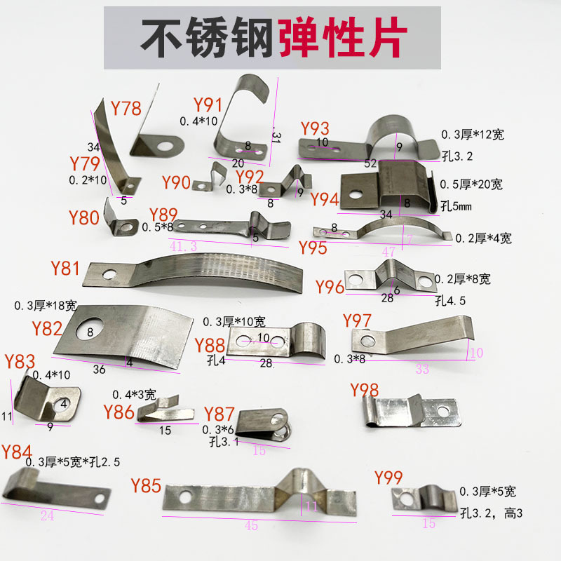 The wire pressing spring plate hole is fixed, the screw hole is fixed, the spring plate is elastic, the spring steel band is stainless steel spring plate Specification drawing