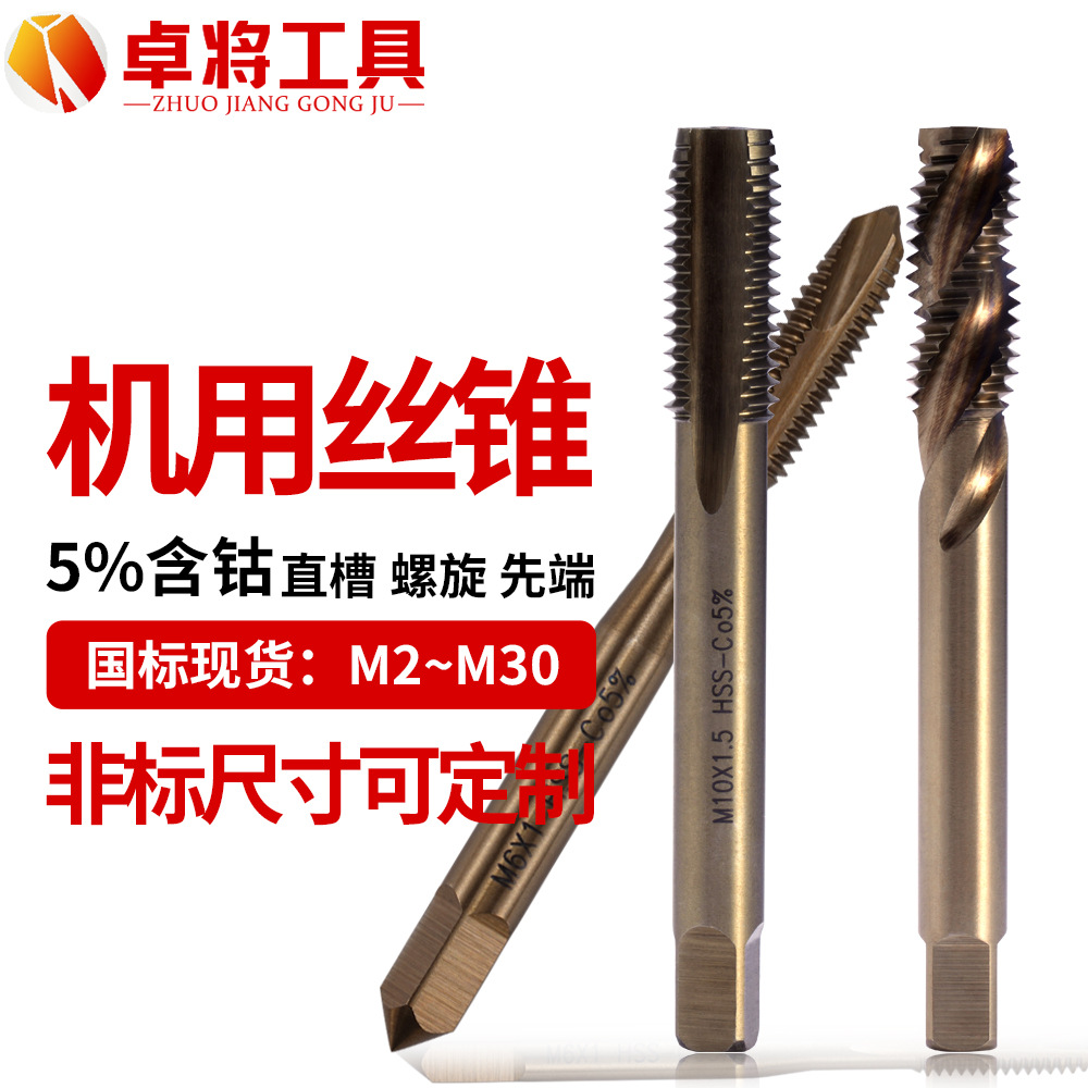Stainless steel special M5, M6, M8, M10 cobalt-containing machine taps and taps, M35 high-speed steel spiral tip straight groove taps Application Scenario