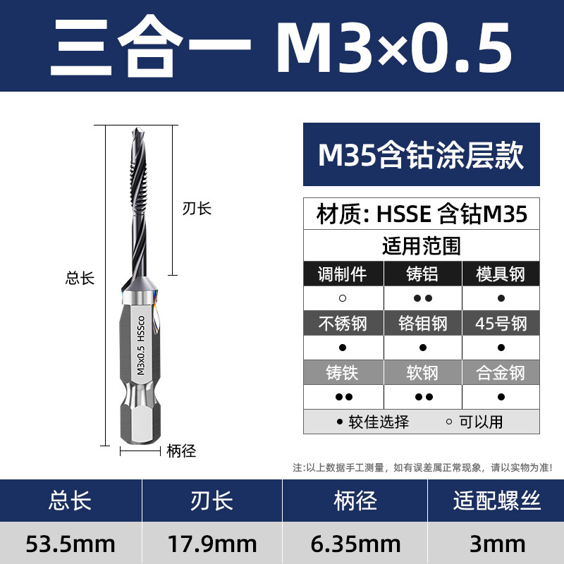 M35 Drill and tapping integrated chamfered tap and tapping three-in-one composite stainless steel tapping drill bit with built-in thread undefined