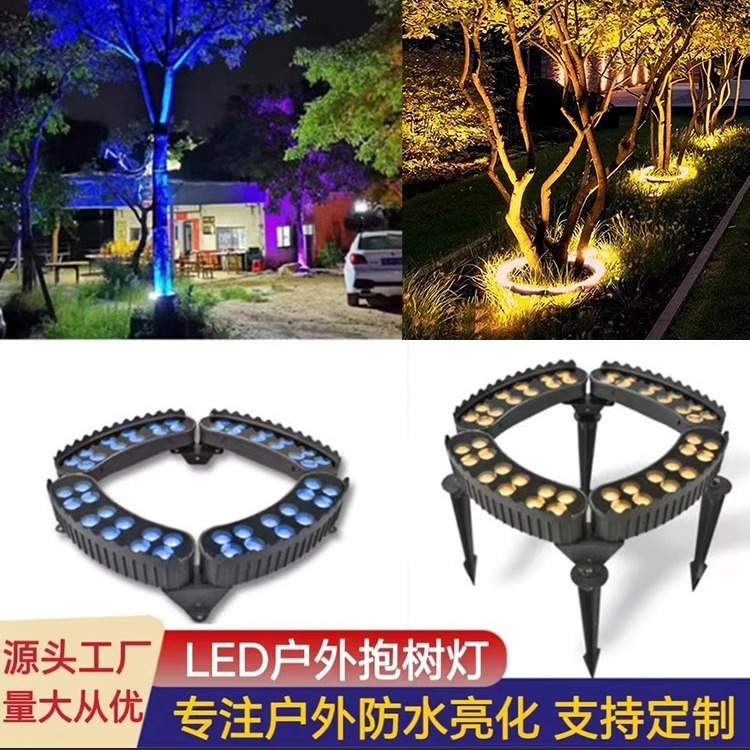 led tree-hugging lights, waterproof tree-illuminating lights, seven-color ground-penetrating tree-shooting lights, outdoor tree-hoop spotlights, warm light circular column-hugging lights full figure