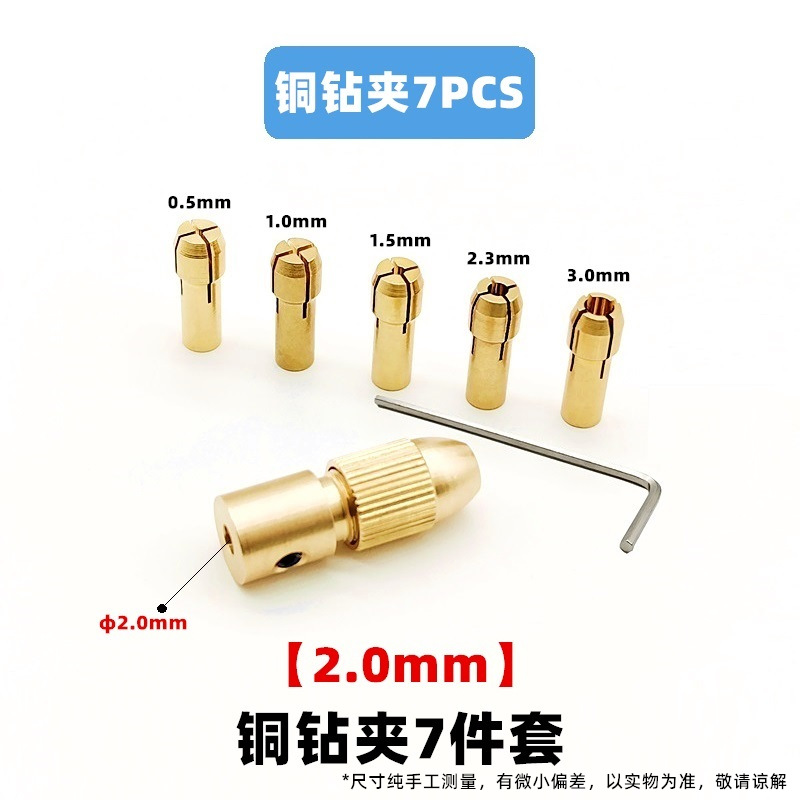 Wholesale 3.17mm micro electric drill, electric grinding chuck, small motor, brass self-tightening drill chuck, electric grinding machine accessories set undefined