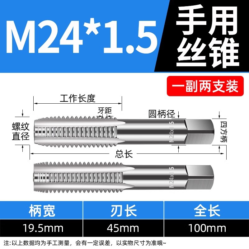 Manual tap tapping tool, tapping screw tapping set, manual screw, alloy steel M2, M4, M5, M8, M20 undefined