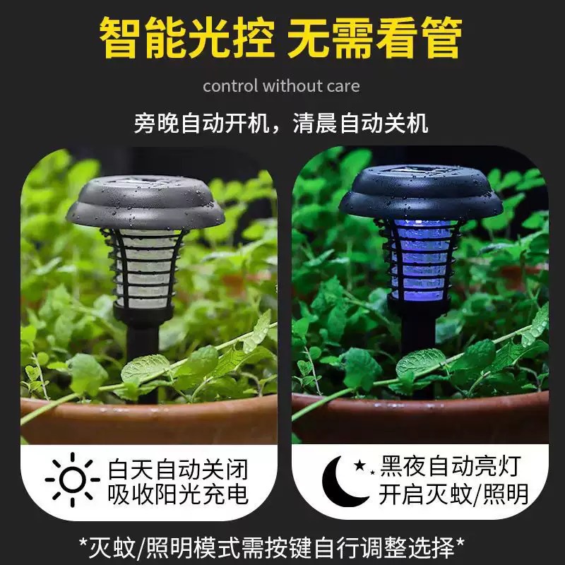 Solar-powered mosquito-killing lamp, outdoor lawn lamp, garden villa courtyard, outdoor waterproof electric shock mosquito-killing and mosquito repellent wonder Application Scenario