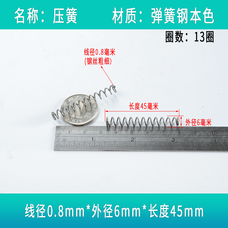 Spring steel compression wire diameter 0.8, outer diameter 5-9mm, pressure spring Y-type spray bottle small spring equipment undefined