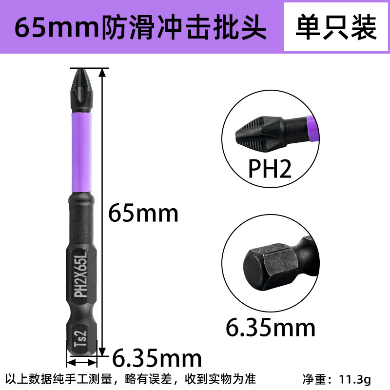 Upgraded anti-slip impact screwdriver with magnetic cross screwdriver, high-hardness hand drill, electric screwdriver, alloy steel undefined