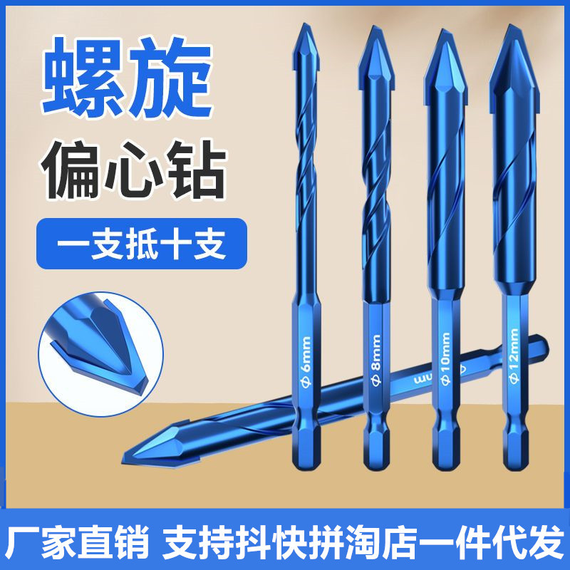 Super-hard tilted head eccentric drill bit, extended tile drilling, concrete special dry drilling reaming drill, ceramic glass tile full figure