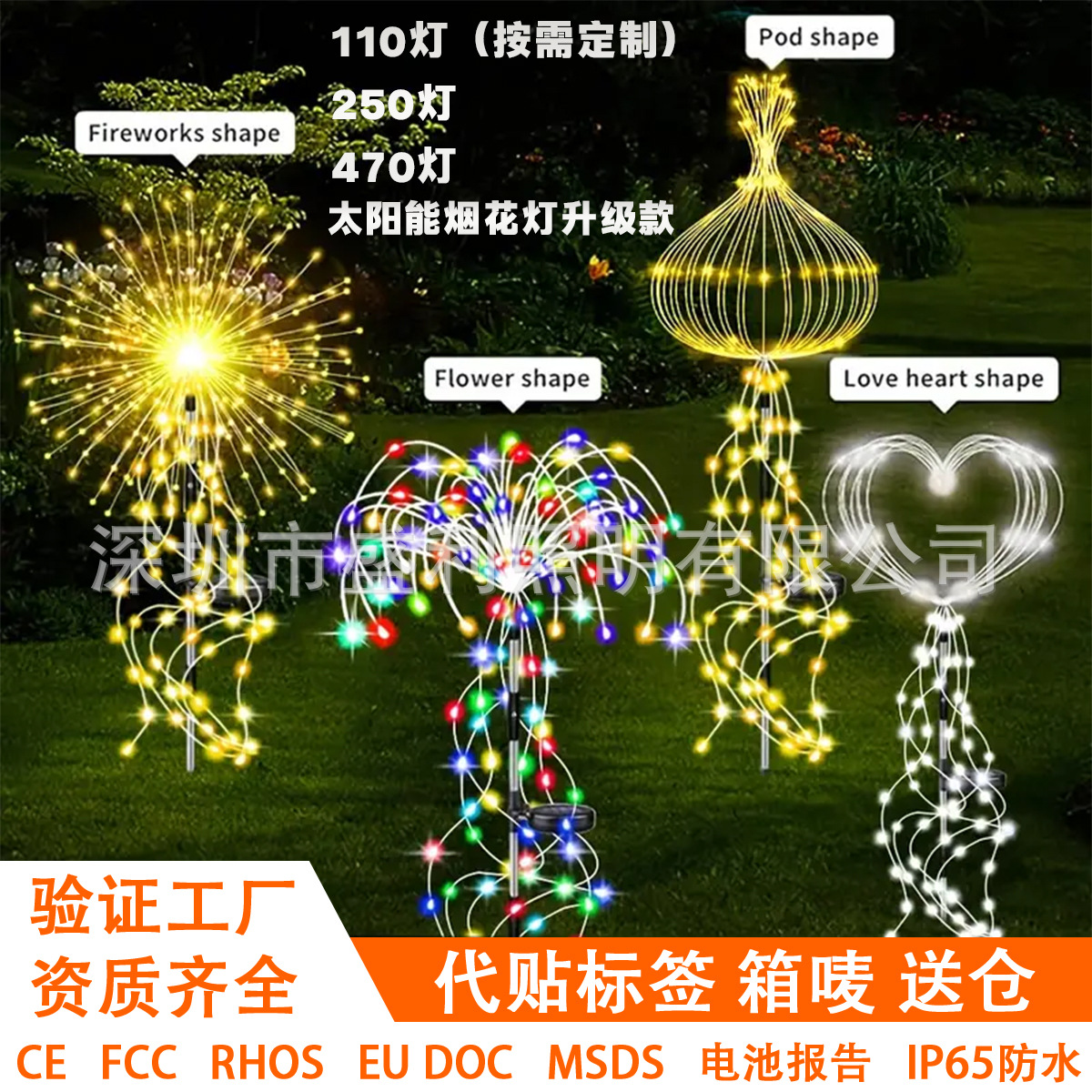 New solar-powered garden lights, firework ground insert lights, garden garden small courtyard decoration, waterproof outdoor lawn lights full figure