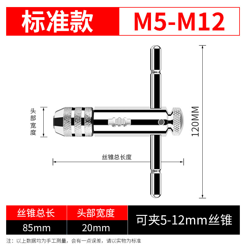 Tap, die, thread and tapping combination set, manual threading tool, tapping drill bit, thread opener, wrench, thread tapping machine undefined