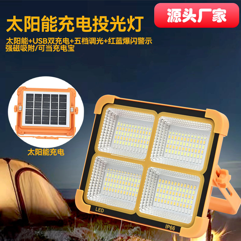 Solar-powered portable lamps, rechargeable floodlights, ultra-bright household night market street lamps, outdoor multi-functional camping emergency lights full figure