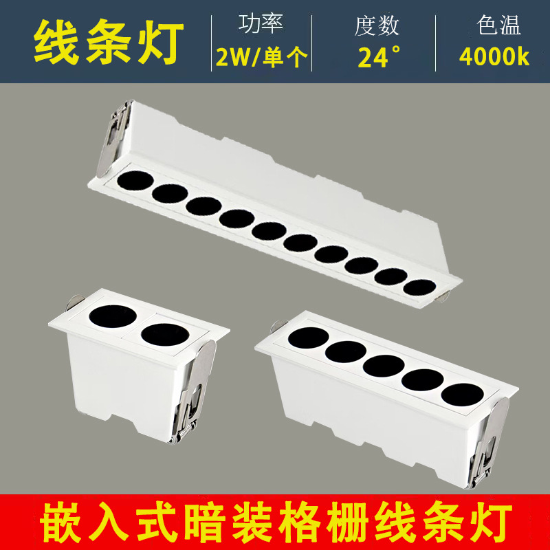 White + black grille light, embedded long linear grid spotlight, led, anti-glare lighting for living room, bedroom and dining room full figure