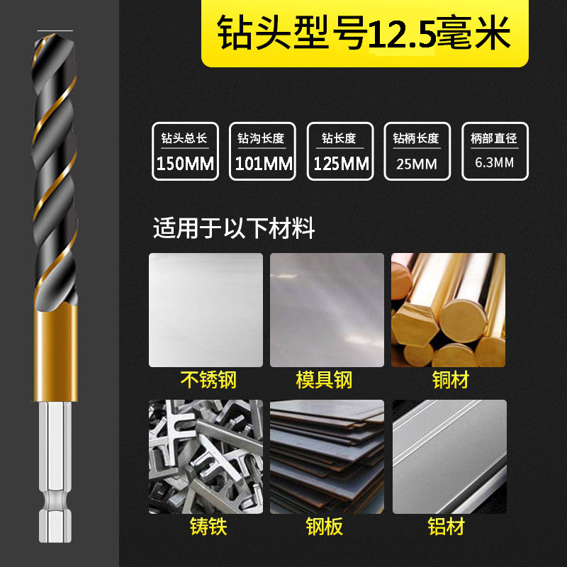 Hexagonal handle twist drill bit, stainless steel drill bit, high-speed steel cobalt twist drill, electric wrench drill bit, 4341 material undefined