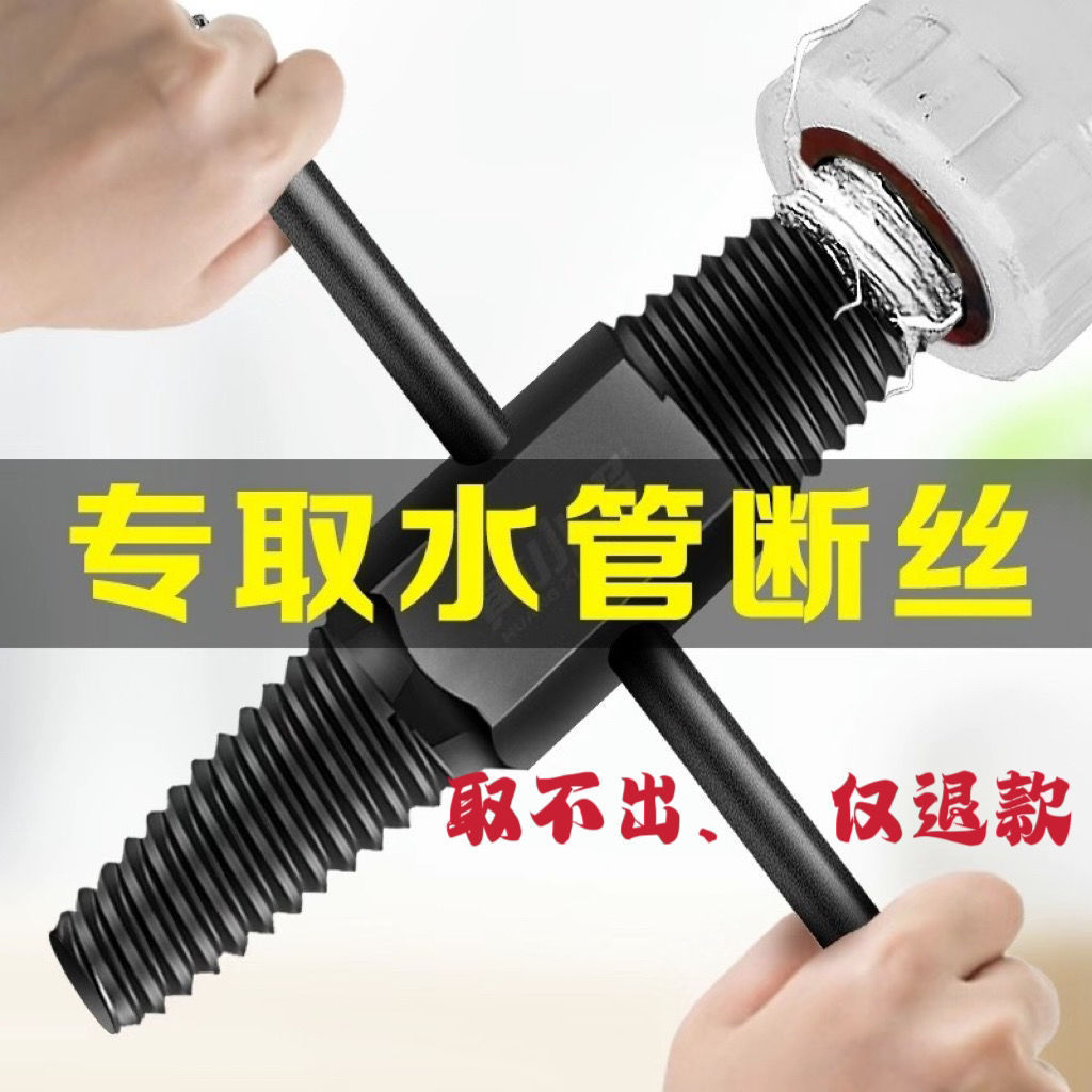 Household faucet broken thread remover, universal reverse tap tool, water pipe broken thread remover, screw slippage 4 to 6 points details Picture