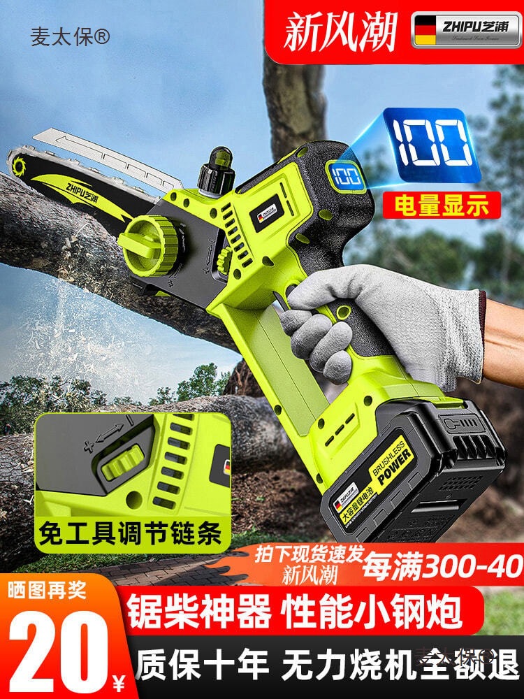 Electric saw, household small handheld, lithium battery, large-capacity hand electric saw, rechargeable electric saw, woodcutting saw, Maitaibao full figure