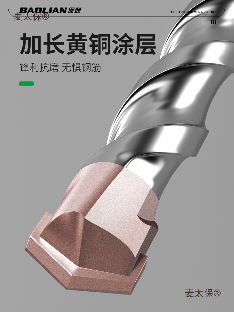 Tungsten steel extended impact drill, electric hammer drill bit, concrete wall-penetrating and wall-passing, square handle, round handle, drilling and slotting, Hemai Taibao Specification drawing