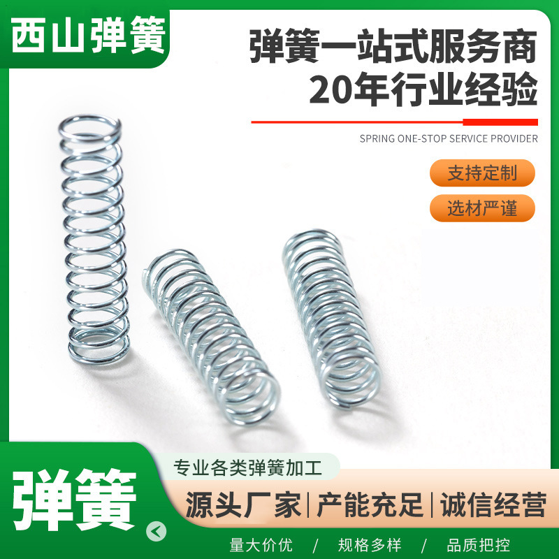 Factory direct sales of spring molds, compression springs, hardware toys, stainless steel springs, nickel-plated and galvanized cylindrical compression springs Application Scenario