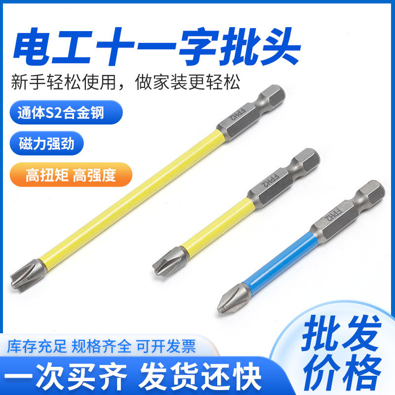 The new type of air conditioner switch socket with a 11-digit screwdriver for electricians features high precision full figure